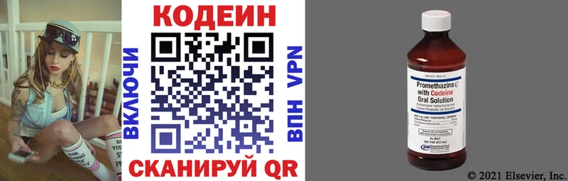 закладка  Кяхта  Кодеиновый сироп Lean напиток Lean (лин) 