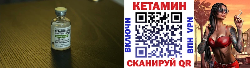 Кетамин ketamine  Кяхта 